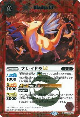 楽天市場】バトルスピリッツ ブレイドラの通販