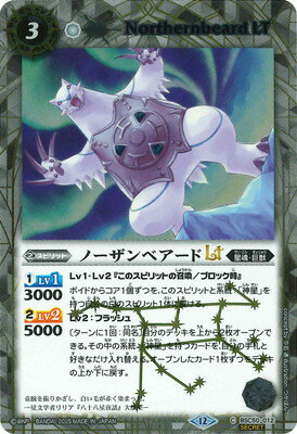 バトルスピリッツ 【SECRET】BSC50-012 ノーザンベアードLT【2025】