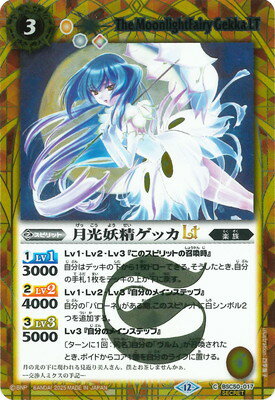 楽天市場】月光 バトルスピリッツの通販