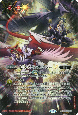 楽天市場】ビッグバン エナジーの通販