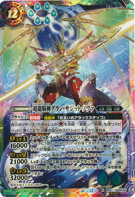 楽天市場】バトルスピリッツ ノヴァの通販