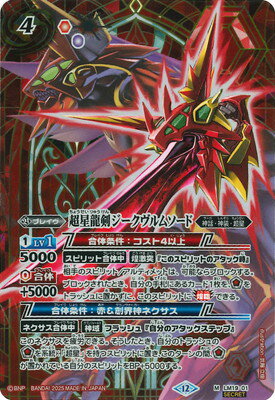 楽天市場】バトルスピリッツ 星の通販