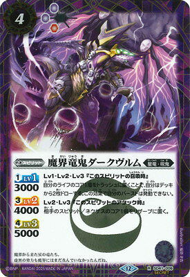 楽天市場】魔界霧竜ミストヴルムの通販