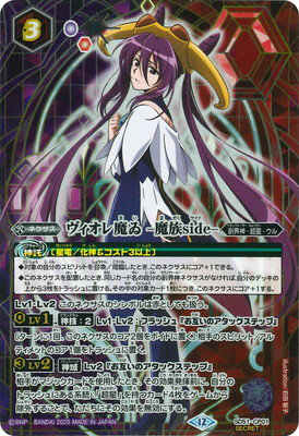 楽天市場】バトルスピリッツ ヴィオレの通販