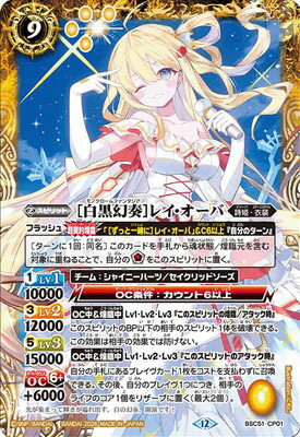 楽天市場】バトルスピリッツ レイ・オーバの通販
