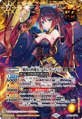 バトルスピリッツ 英語版 海外限定 バトスピ 魔界七将パンデミウム　Xレア 楽天市場】バトルスピリッツ 魔界七将パンデミウムの通販