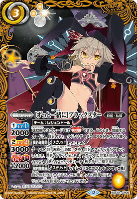 楽天市場】ブラックスター バトルスピリッツの通販