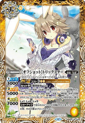 楽天市場】バトルスピリッツ トリックスターの通販