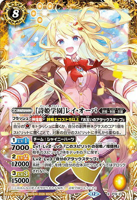 楽天市場】バトルスピリッツ 詩姫学園の通販