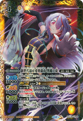 楽天市場】バトルスピリッツ 孫市の通販