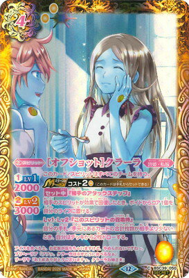 Cards - バトルスピリッツ 【BSC51】【SECRET】BSC39-050 [オフショット]クラーラ【2026】