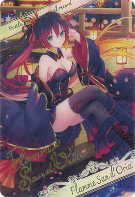 値下げ中 フラムサンドリア まとめ売り SEC [戦国の四魔女]フラム・サンドリア(SECRET) 買取 | [BSC51