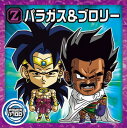 ドラゴンボール 超戦士シールウエハース超 超13-14 バラガス&ブロリー N