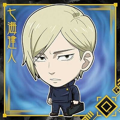 にふぉるめーしょん 呪術廻戦シールウエハースvol.1-懐玉・玉折- 呪術懐玉・玉折6-06 七海建人 ★1