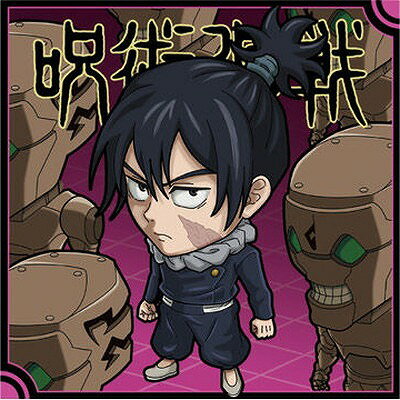 にふぉるめーしょん 呪術廻戦シールウエハースvol.3 呪術8-28 与幸吉 ★2