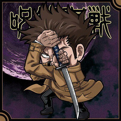 にふぉるめーしょん 呪術廻戦シールウエハースvol.3 呪術8-30 日下部篤也 ★2