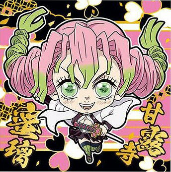 にふぉるめーしょん 鬼滅の刃ディフォルメシールウエハース 其ノ十 鬼滅10-15 甘露寺蜜璃 ★3