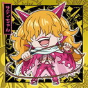 にふぉるめーしょん ワンピース大海賊シールウエハースLOG.11 SW11-20 サディちゃん R