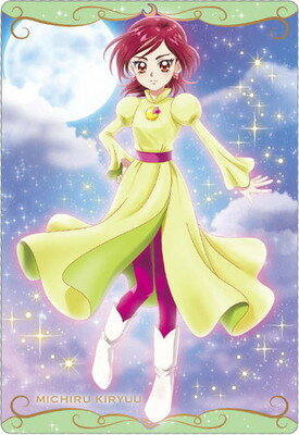 プリキュアカードウエハース8 No.15 霧生満 N (2671919)