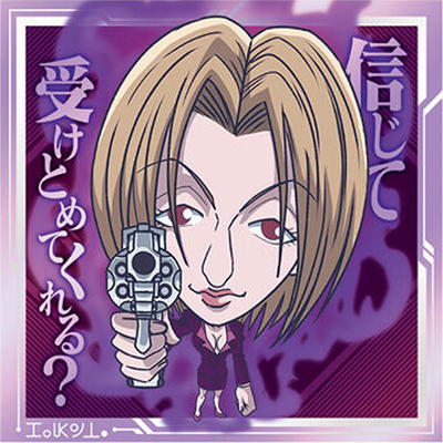 にふぉるめーしょん HUNTER×HUNTER シール×ウエハースvol.7 HH7-09 パクノダ(裏面：ヒキギワ×ノ×ヒキガネ) N