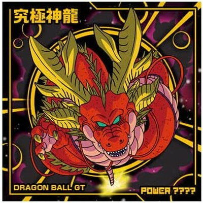 ドラゴンボール 超戦士シールウエハース超 超7-26 究極神龍 R