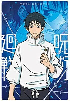 劇場版 呪術廻戦 0 ウエハース 0-01 乙骨優太 Cのサムネイル