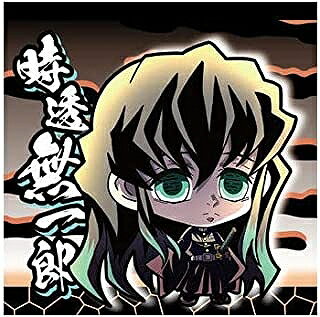 にふぉるめーしょん 鬼滅の刃ディフォルメシールウエハース 其ノ八 鬼滅8-23 時透無一郎 ★2