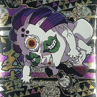 にふぉるめーしょん 鬼滅の刃ディフォルメシールウエハース 其ノ九 鬼滅9-07 玉壺 ★3のサムネイル