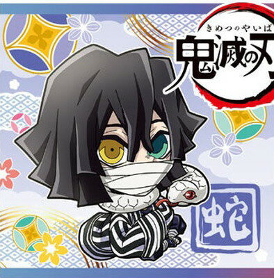 にふぉるめーしょん 鬼滅の刃ディフォルメシールウエハース 其ノ九 鬼滅9-27 伊黒小芭内 ★2
