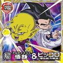 ドラゴンボール 超戦士シールウエハース超 超5-03 アルティメット悟飯&ピッコロ(潜在能力解放) R