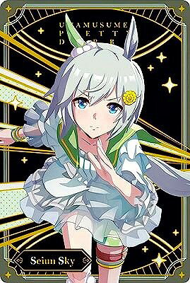 ウマ娘 プリティーダービー ツインウエハース 第5R W5-27 セイウンスカイ