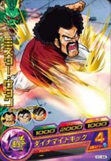 ドラゴンボールヒーローズ 第1弾 H1-44 ミスター・サタン R