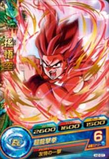 ドラゴンボールヒーローズ 第2弾 H2-01 孫悟空 R