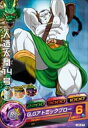 ドラゴンボールヒーローズ 第2弾 H2-27 人造人間14号 C