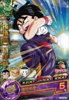 ドラゴンボールヒーローズ 第3弾 H3-02 孫悟飯：幼年期 R