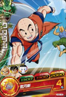 ドラゴンボールヒーローズ 第3弾 H3-15 クリリン C