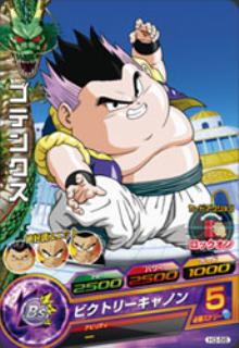 楽天市場】ドラゴンボールヒーローズ カード 3弾 ゴテンクスの通販
