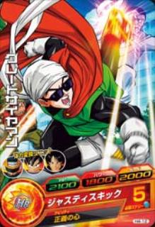 ドラゴンボールヒーローズ 第4弾 H4-12 グレートサイヤマン C