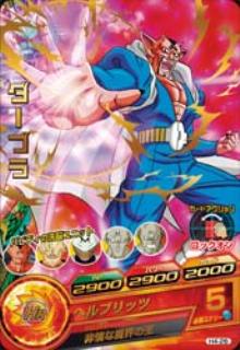 ドラゴンボールヒーローズ 第4弾 H4-26 ダーブラ R