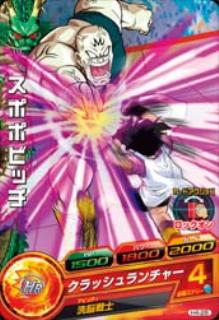ドラゴンボールヒーローズ 第4弾 H4-28 スポポビッチ C