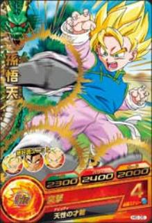 ドラゴンボールヒーローズ 第5弾 H5-05 孫悟天 R