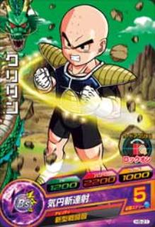 ドラゴンボールヒーローズ 第5弾 H5-21 クリリン C