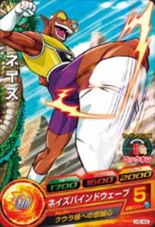 ドラゴンボールヒーローズ 第5弾 H5-44 ネイズ C