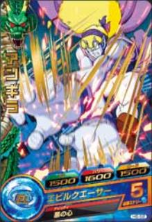 ドラゴンボールヒーローズ 第5弾 H5-52 アンギラ R