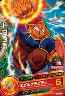 ドラゴンボールヒーローズ 第6弾 H6-23 ドロダボ C