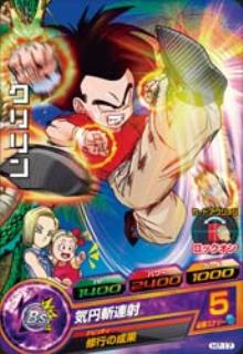 ドラゴンボールヒーローズ 第7弾 H7-17 クリリン C