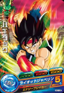 楽天市場】hg1 ドラゴンボールヒーローズの通販