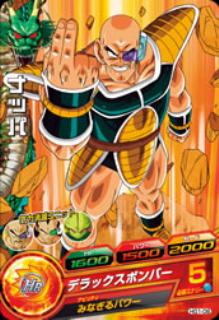 ドラゴンボールヒーローズ GM1弾 HG1-08 ナッパ Cのサムネイル
