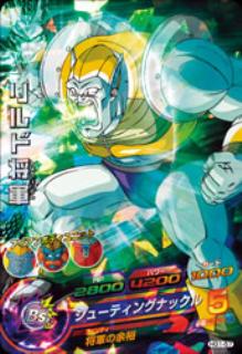 ドラゴンボールヒーローズ GM1弾 HG1-57 リルド将軍 SR