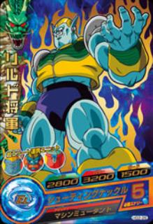 ドラゴンボールヒーローズ GM2弾 HG2-26 リルド将軍 Rのサムネイル